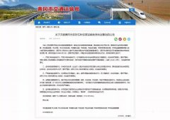 <b>攪亂沙石銷售市場，炒高砂石價格—河南省、湖北省嚴查不法囤砂</b>